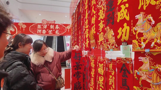 市民选购春联。马崔宇摄