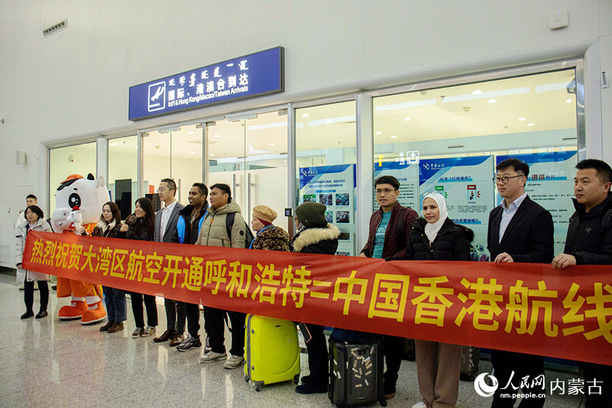 大灣區航空開通呼和浩特至香港航線,旅客與依諾共同在機場舉橫幅慶祝。實習生 張詩婕攝