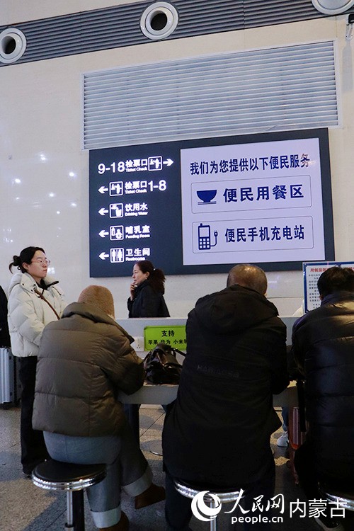 車站內提供便民服務區域，方便乘客在候車時充電、用餐等。牛子萌攝