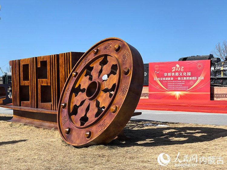 京綏鐵路文化園。實習生 趙爽攝