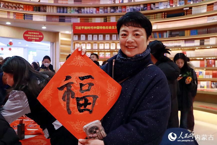 市民展示寫好的福字。實習生 牛子萌攝
