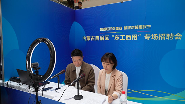 直播带岗专区工作人员正在进行岗位推介。王虹燃摄