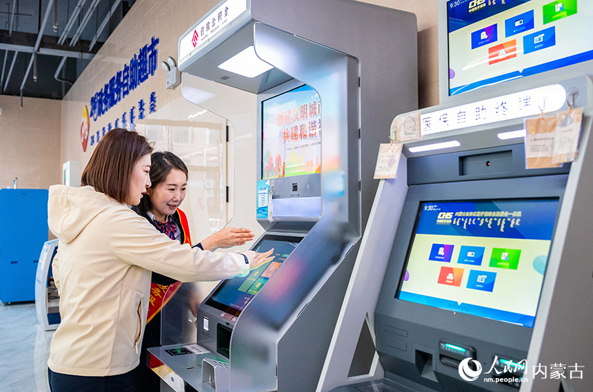 辦事群眾在呼和浩特市玉泉區政務服務中心“24小時政務服務自助超市”內辦理住房公積金業務。丁根厚攝