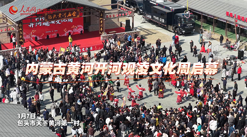 品開河魚 賞黃河韻