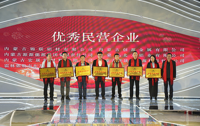 (↑茶话会上,对优秀民营企业、优秀民营企业家及杰出创业者进行了表彰。闫冬雪摄