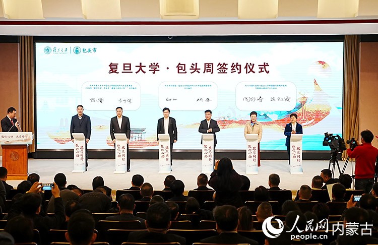 签约仪式。人民网记者 苗阳摄