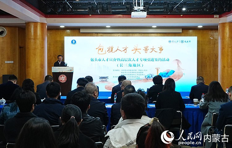 “包揽人才·头等大事”人才宣介暨高层次人才专项引进签约活动现场。人民网记者 苗阳摄