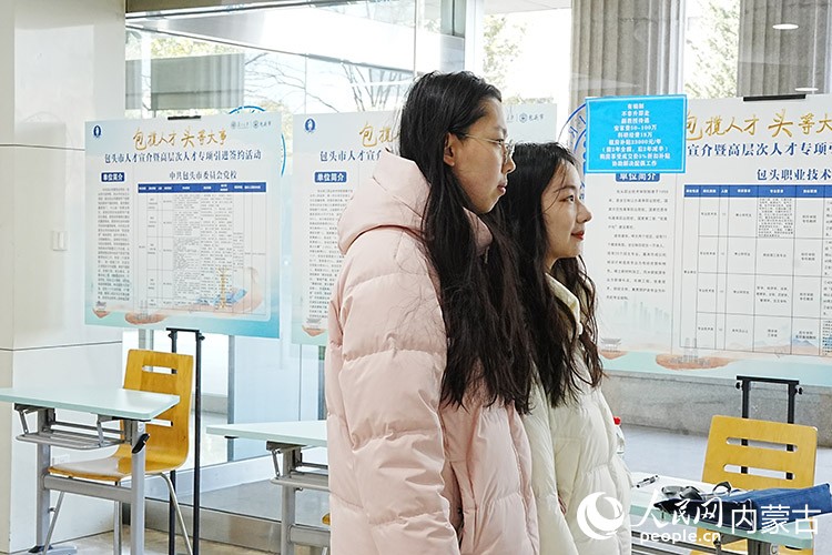 学生马璟钰(左一)和杨洋跨校区来到活动现场,了解回家乡发展的机会。人民网记者 苗阳摄