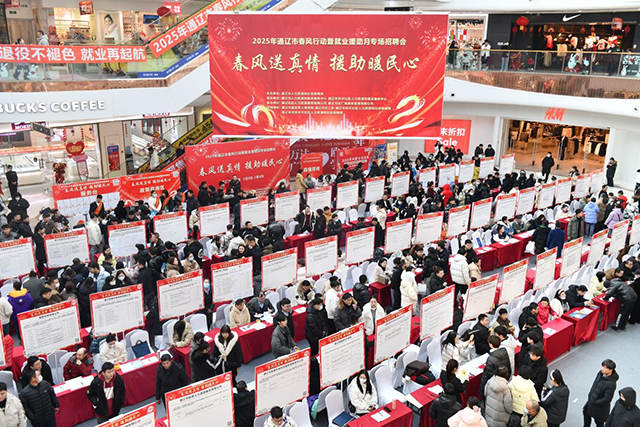 2025年通辽市春风行动暨就业援助月专场招聘会现场。佟悦摄