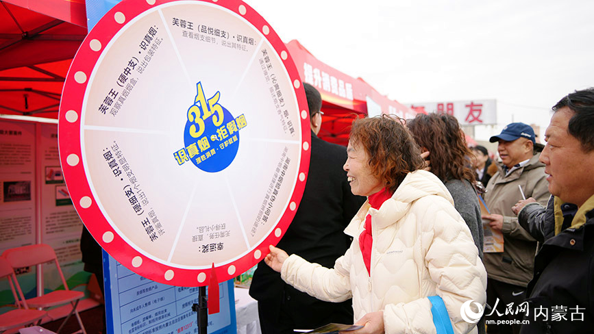 2026年“3·15”國際消費者權益日暨農貿市場星級商戶評定宣傳活動現場。人民網記者 劉藝琳攝
