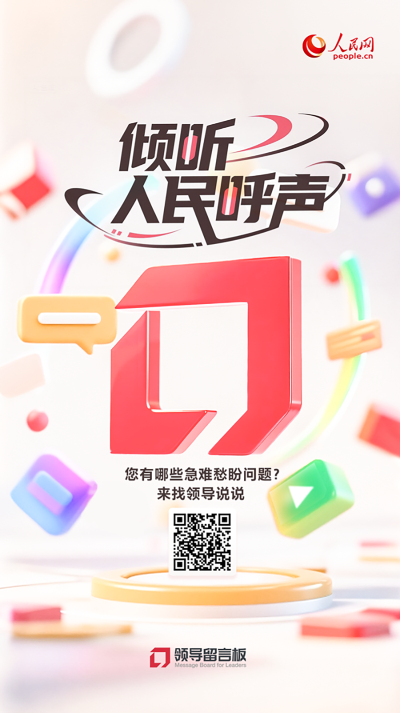 有回音｜网友建议加强体育设施建设内蒙古：今年将建设300个全民健身场地(图2)