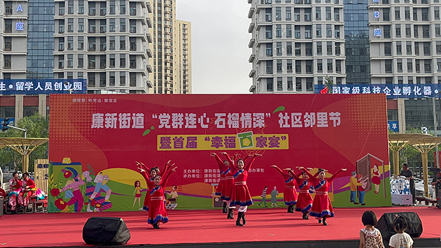 举办社区邻里节。