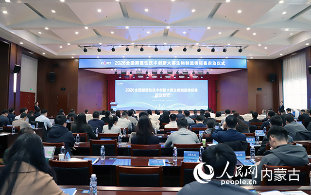 启动仪式现场。实习生 德晓航摄