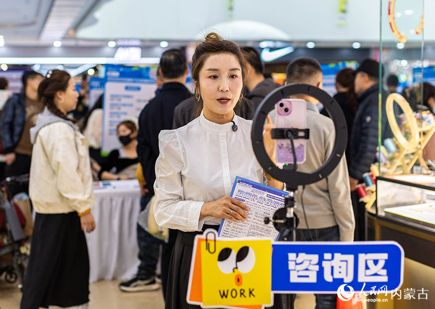 3月28日，呼和浩特市玉泉区“春风行动”暨就业援助季专场招聘会现场，工作人员通过直播介绍国家补贴性培训相关内容。丁根厚摄