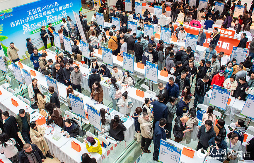 3月28日，呼和浩特市玉泉区“春风行动”暨就业援助季专场招聘会现场人头攒动。丁根厚摄