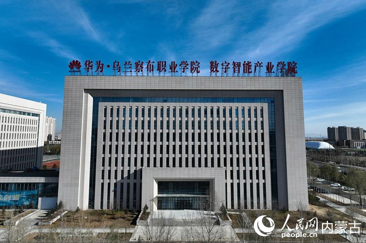 数字智能产业学院