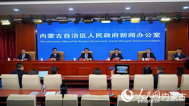 中国（内蒙古）自由贸易试验区建设相关情况发布会现场。实习生 赵爽摄