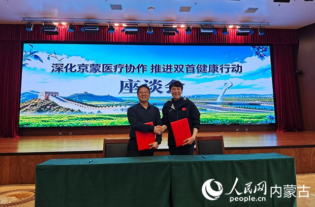 签约仪式现场。人民网记者 刘艺琳摄
