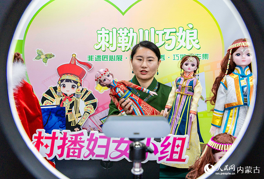呼和浩特市玉泉区妇联“村播妇女小组”的创业者通过直播平台推广销售“敕勒川巧娘”手工布艺娃娃摆件。丁根厚摄