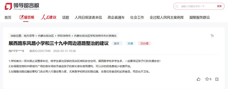 网友留言截图