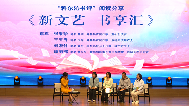 阅读大会活动现场阅读分享节目。张珠海摄
