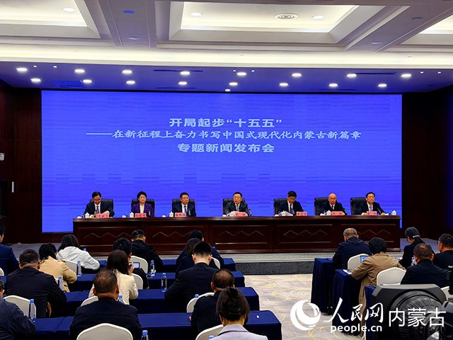 专题发布会现场。人民网记者 孟佳澍摄
