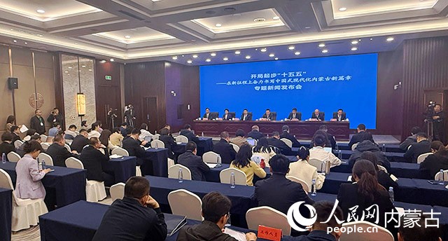 专题发布会现场。人民网记者 张力洋摄
