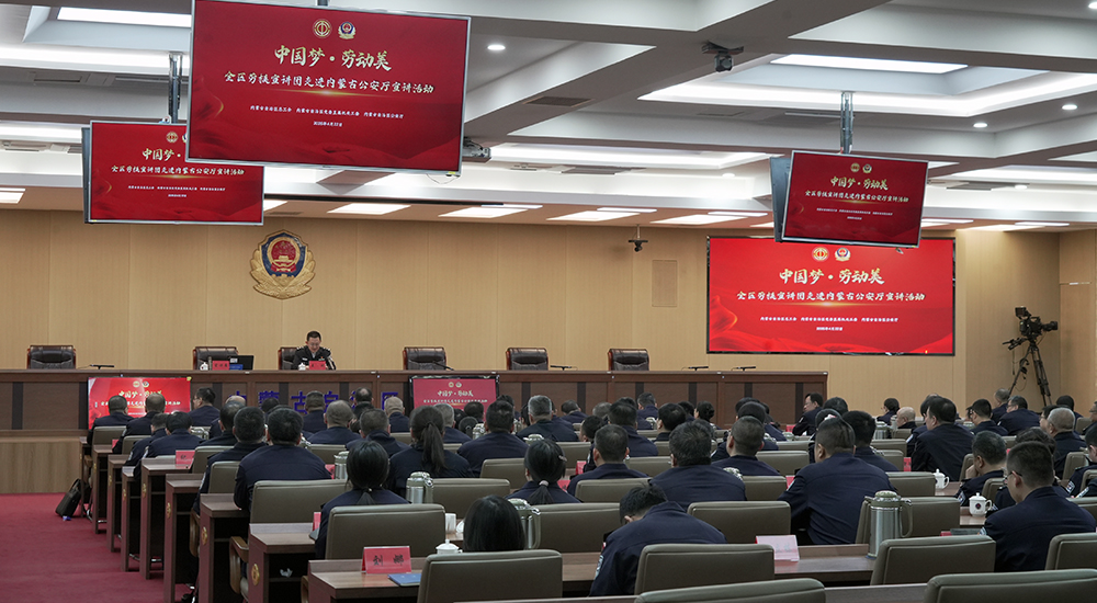 “中国梦·劳动美”劳模宣讲进机关活动现场