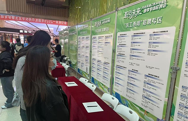 求职者在“东工西用”招聘专区查看岗位信息。宋锐摄