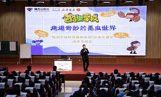 霍林郭勒市第三小学校园阅读日活动。