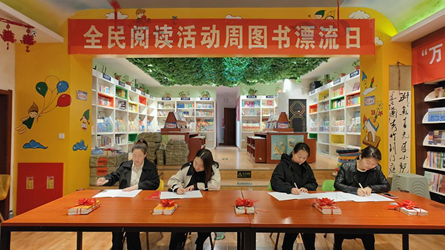 图书漂流日活动。