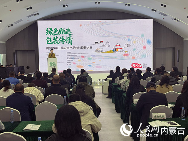 启动仪式现场。人民网记者 寇雅楠摄