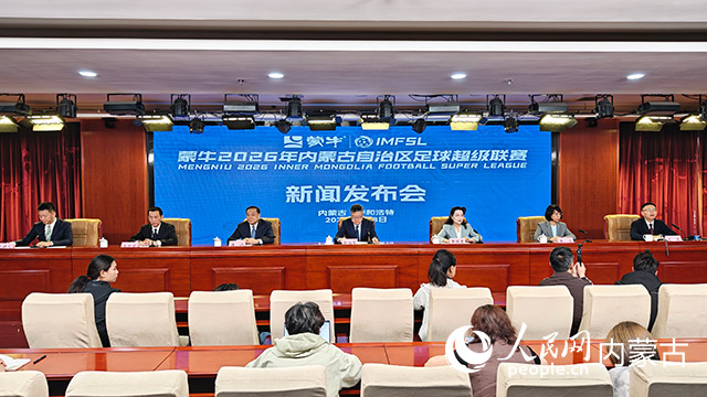 发布会现场。人民网记者 张力洋摄