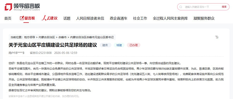 网友留言截图
