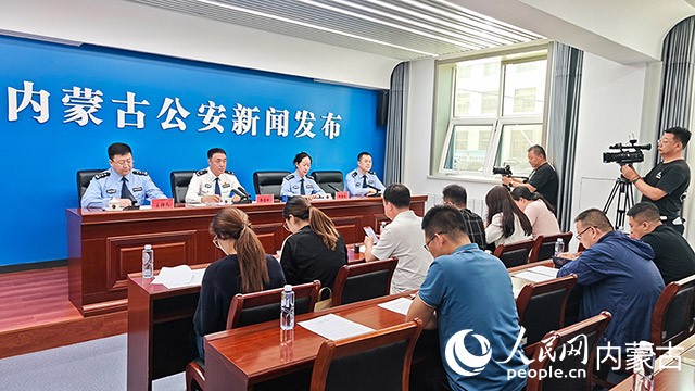 新闻发布会现场。人民网记者 张雪冬摄