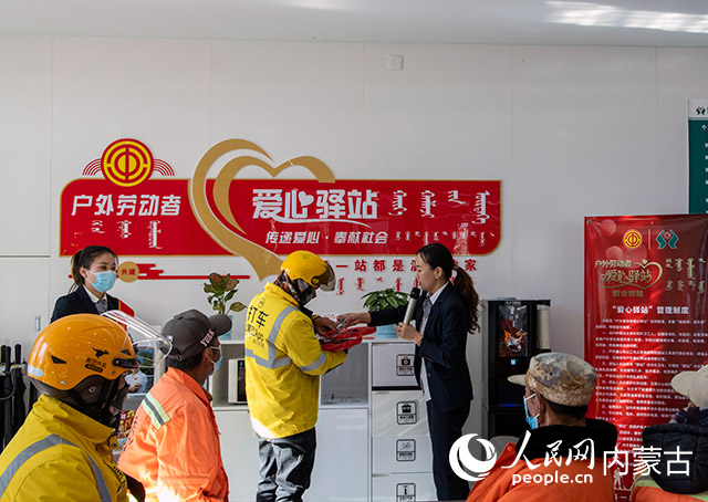内蒙古农商银行“暖心驿站”。受访人供图