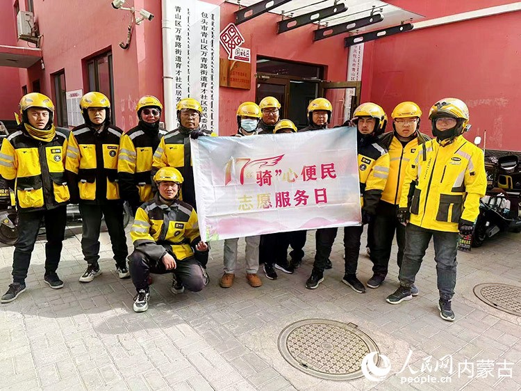 育才社区新就业群体主动加入志愿服务队伍，协助解决问题。受访者供图