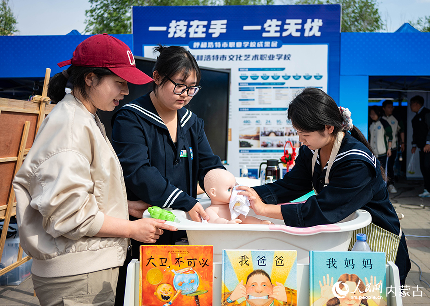 呼和浩特市文化艺术职业学校的学生正在展示婴幼儿照护技能。丁根厚摄