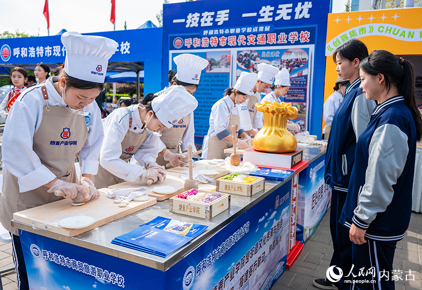 呼和浩特市商贸旅游职业学校烧麦产业学院学生正在展示烧麦皮的制作技艺。丁根厚摄