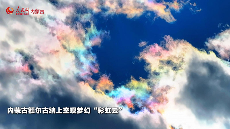 內蒙古額爾古納現夢幻彩虹雲
