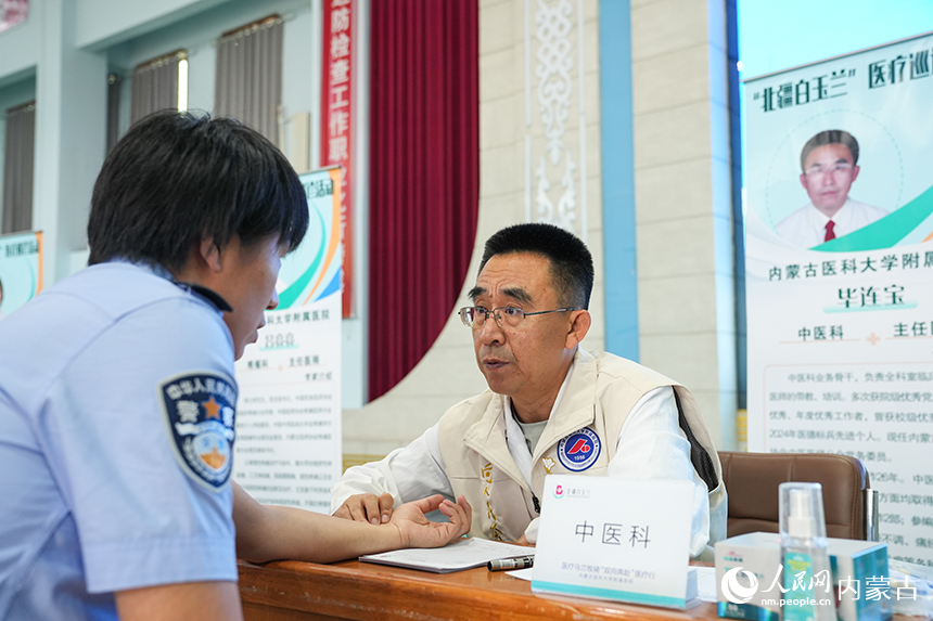 医疗专家为驻守边境的移民管理警察进行诊疗。