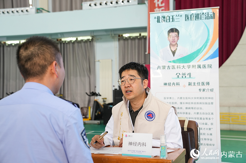 医疗专家为驻守边境的移民管理警察进行诊疗。