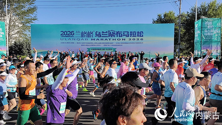 6月14日清晨，10644名跑者从乌兰察布体育场起跑。人民网记者 孟佳澍摄