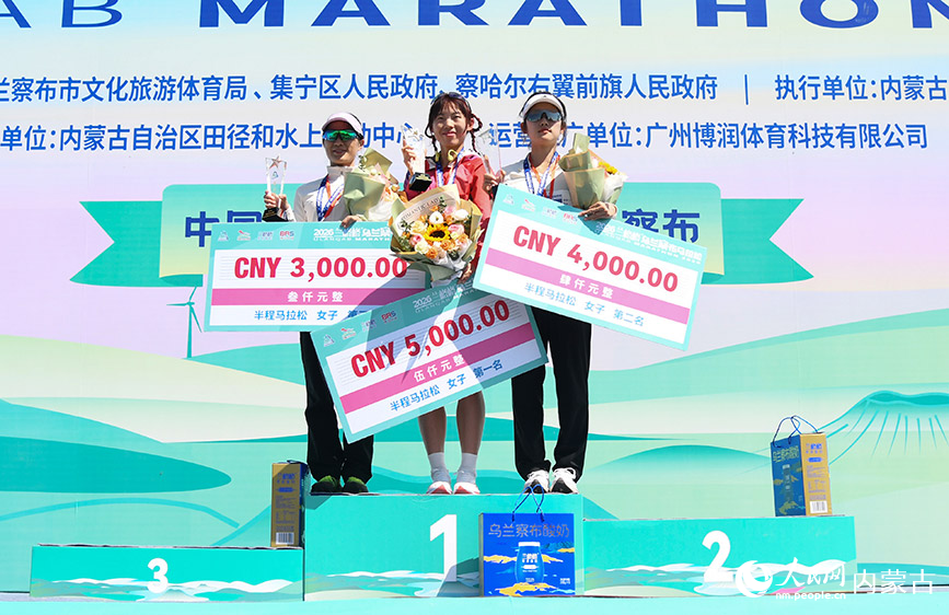 女子组半程马拉松前三名颁奖现场。梁子萌摄