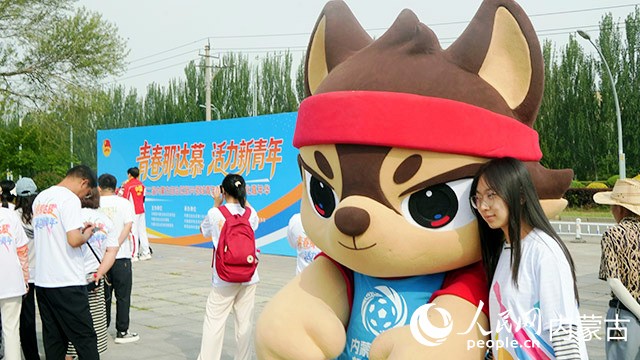 活动现场，青年和2026“蒙超”吉祥物合影。人民网记者 刘艺琳摄