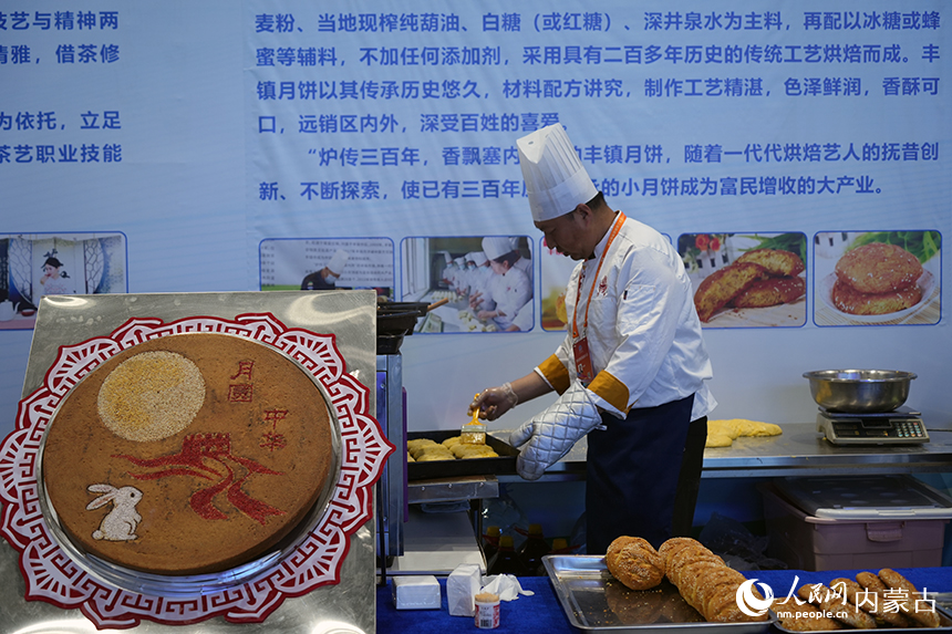 丰镇月饼制作技艺展示。人民网记者 张雪冬摄