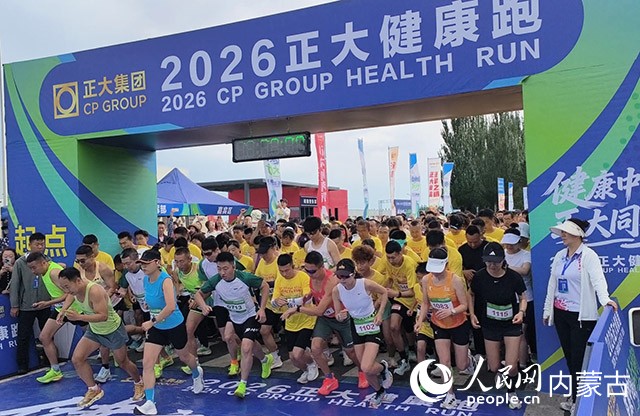 健康跑开跑。实习生 张美茹摄