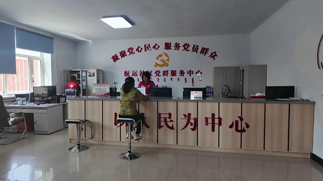 航运社区一站式服务大厅日常接待。