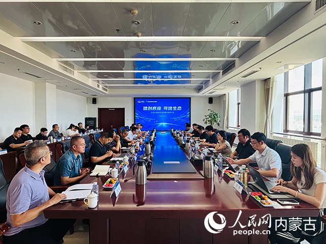 座谈会现场。人民网记者 张聿修摄