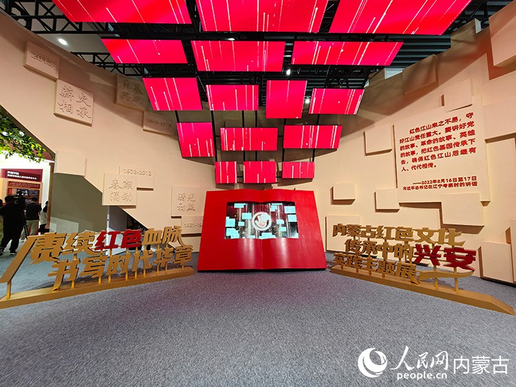 内蒙古红色文化兴安实践展。实习生 赵爽摄